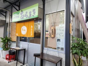 お食事処あらまき