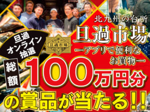 【重要】当選者の方へ