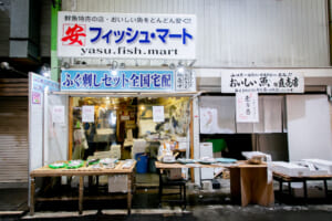 フィッシュマート