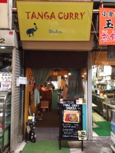 旦過カリー　シュクラ