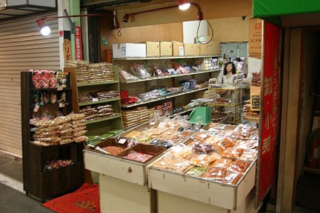 伊藤豆菓子店